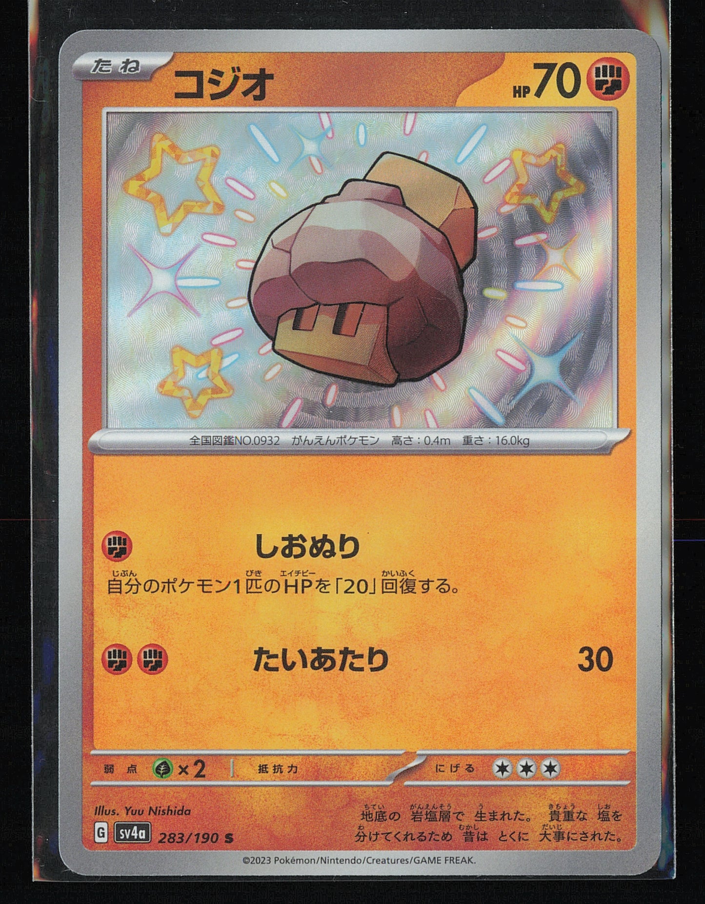 SV4a: Shiny Treasure ex #283/190 Nacli