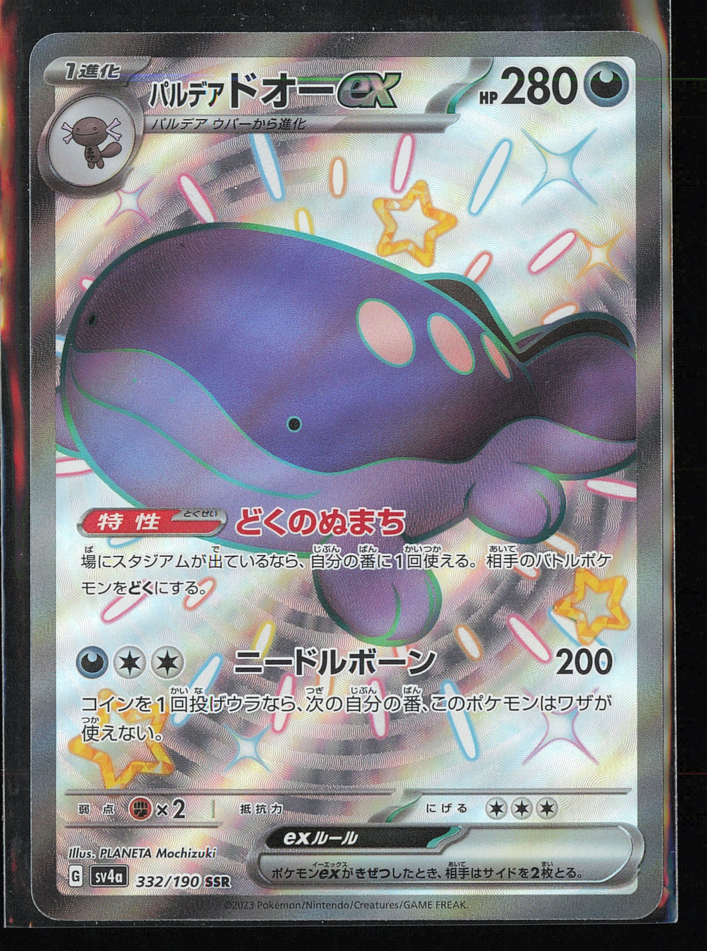 SV4a: Shiny Treasure ex #332/190 Paldean Clodsire ex