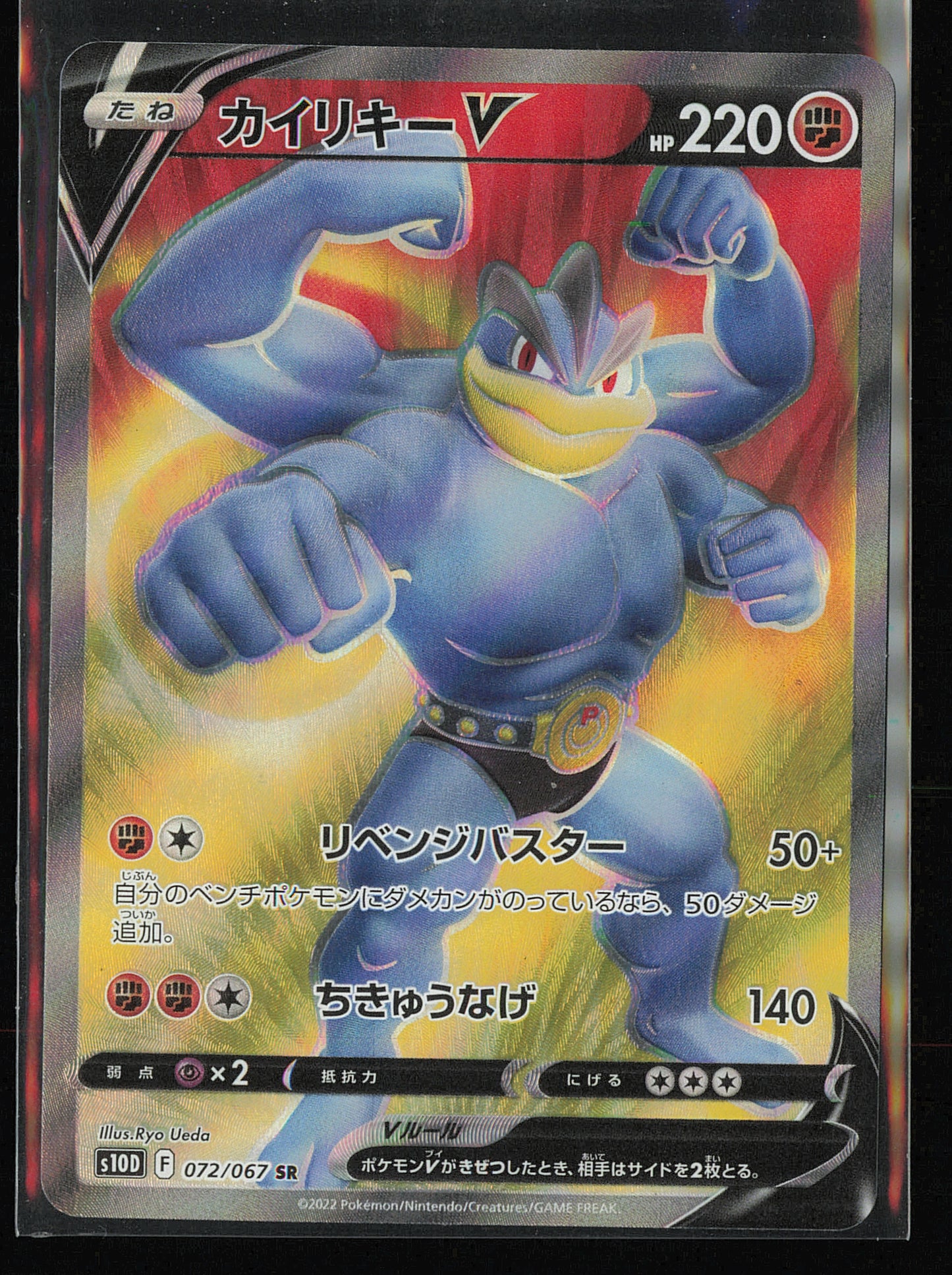 S10D: Time Gazer #072/067 Machamp V