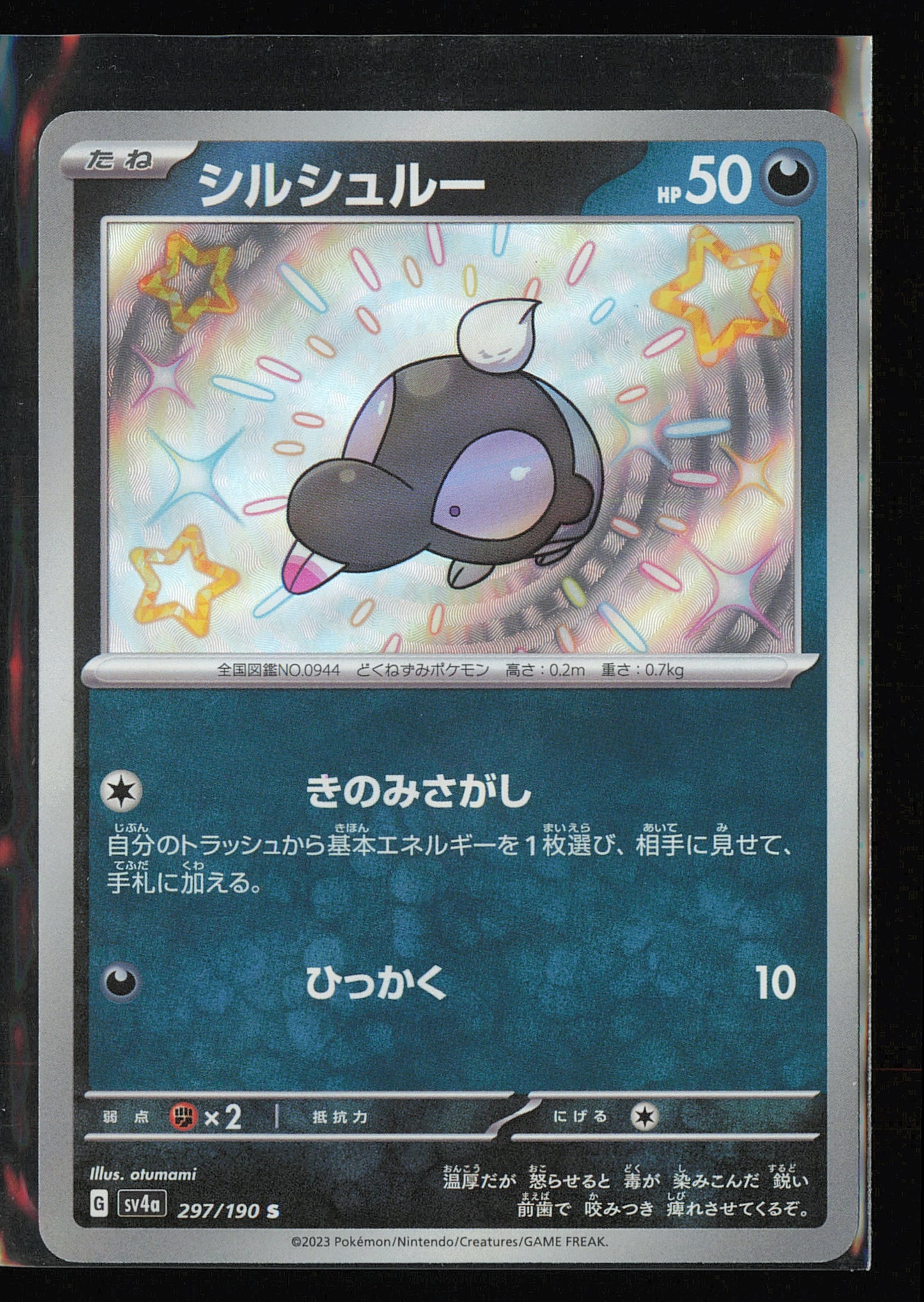 SV4a: Shiny Treasure ex #297/190 Shroodle