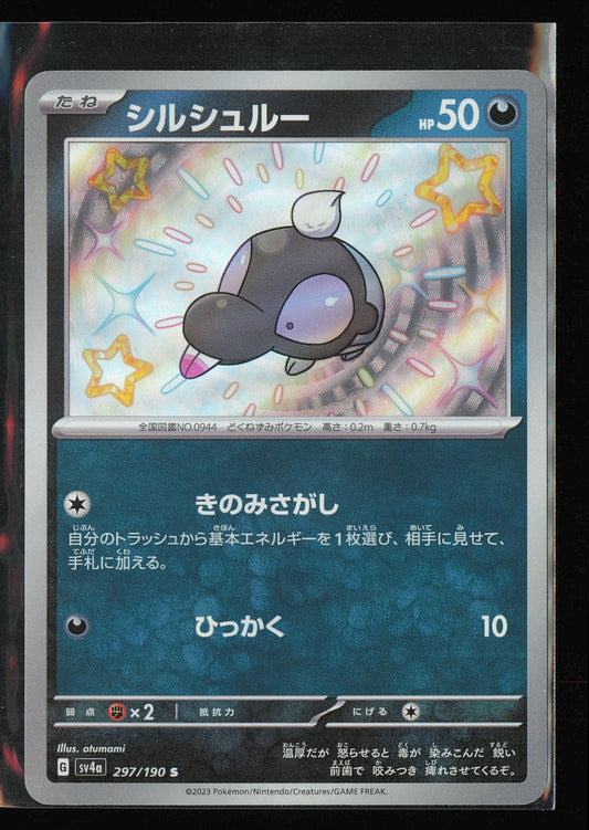 SV4a: Shiny Treasure ex #297/190 Shroodle