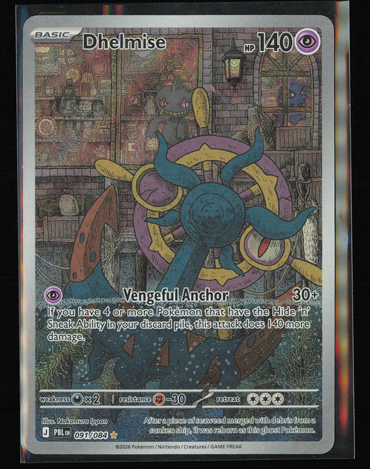 ME05: Pitch Black #091/084 Dhelmise