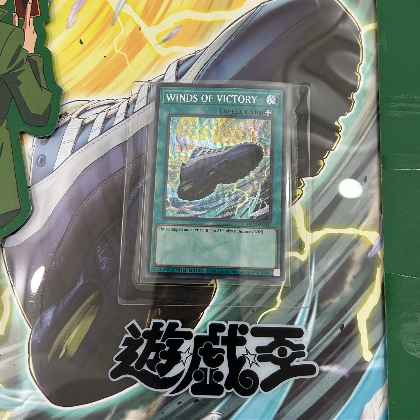 Nike Air Max Muscle 95 Yu-Gi-Oh! Joey (with Promo Card)